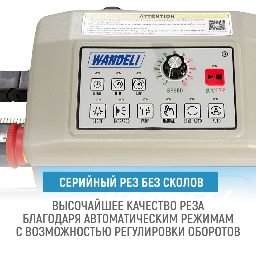 Автоматический плиткорез WANDELI QXZ-ZD-1600 1550Вт