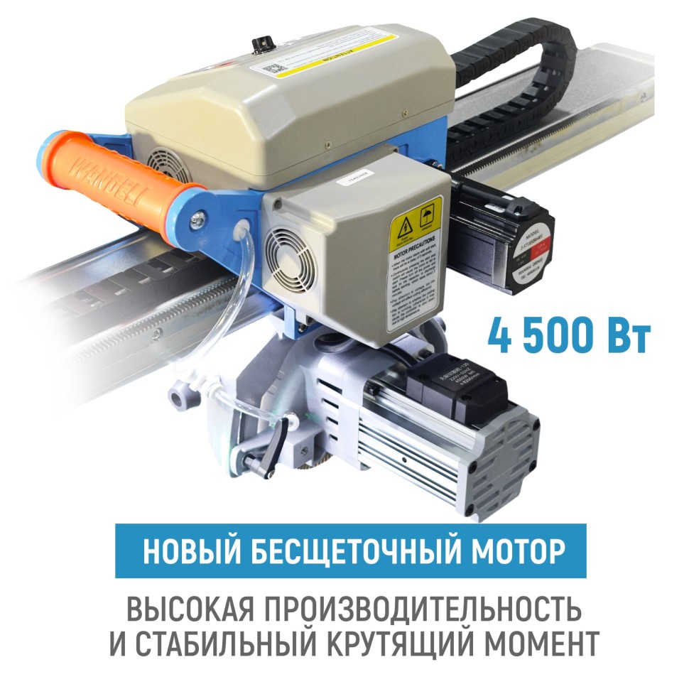 Бесщеточный плиткорез WANDELI QXZ-ZD-1600 4500Вт с автоматикой