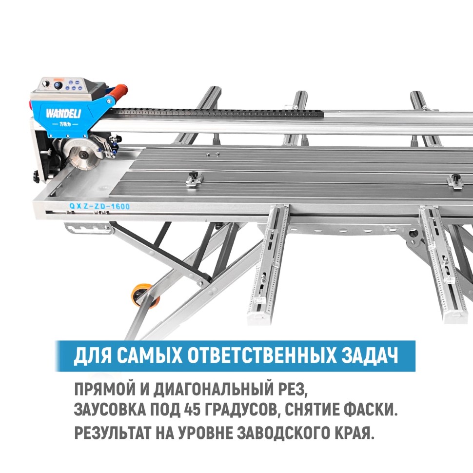 Бесщеточный плиткорез WANDELI QXZ-ZD-1600 4500Вт с автоматикой