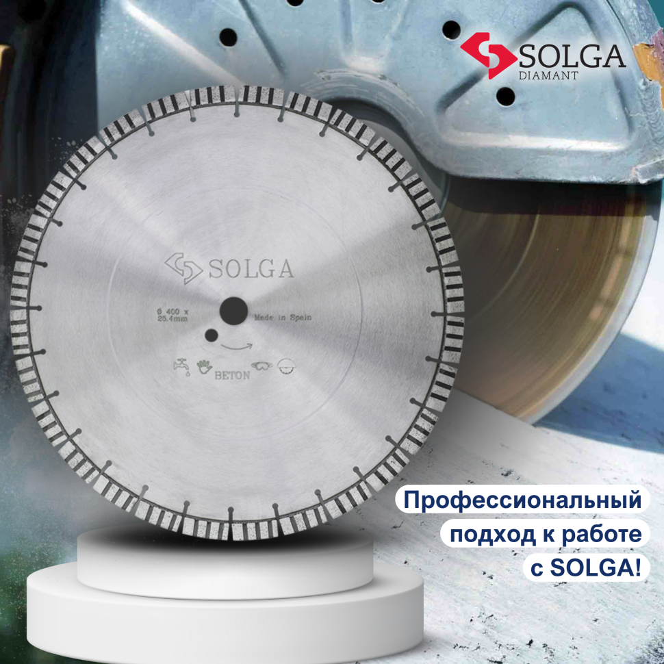 Диск алмазный СОЛГА ДИАМАНТ (Solga Diamant) ПРОФЕССИОНАЛ 15 (PROFESSIONAL 15) сегментный по асфальту 400х25,4/20 мм  (23117400)