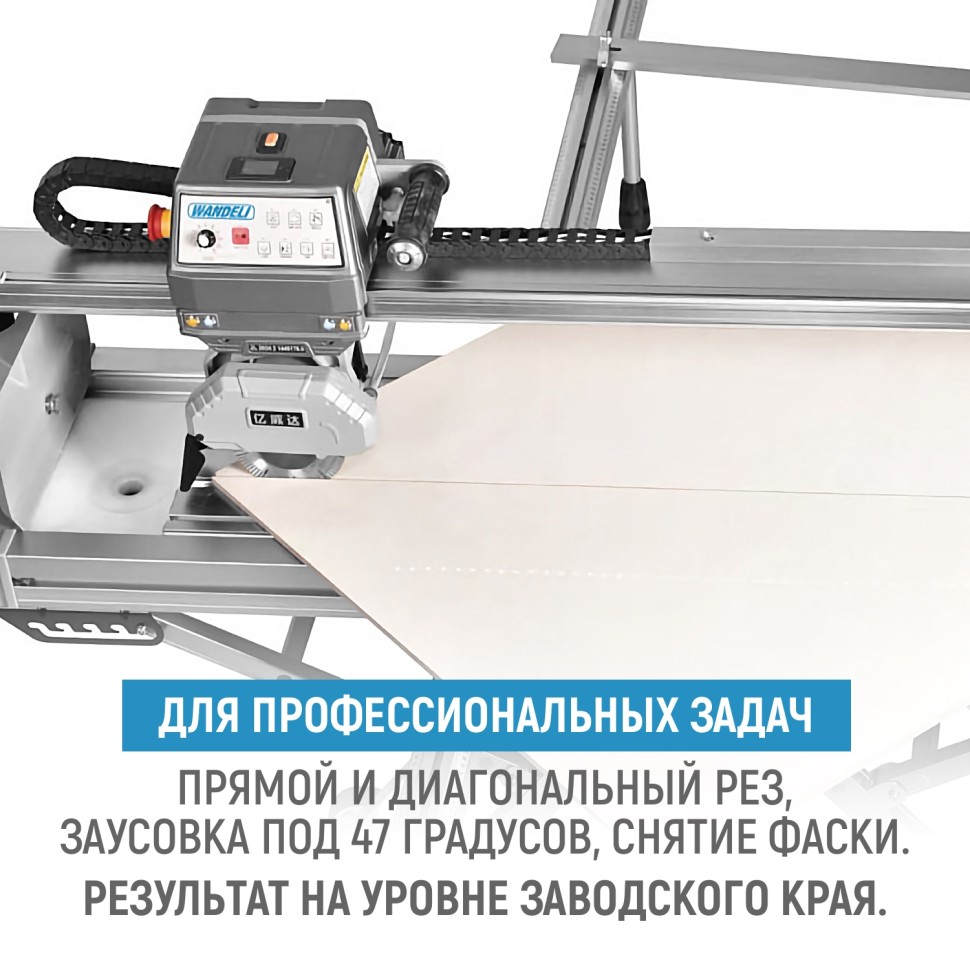 Бесщеточный плиткорез WANDELI QL-ZD-1200 4500Вт