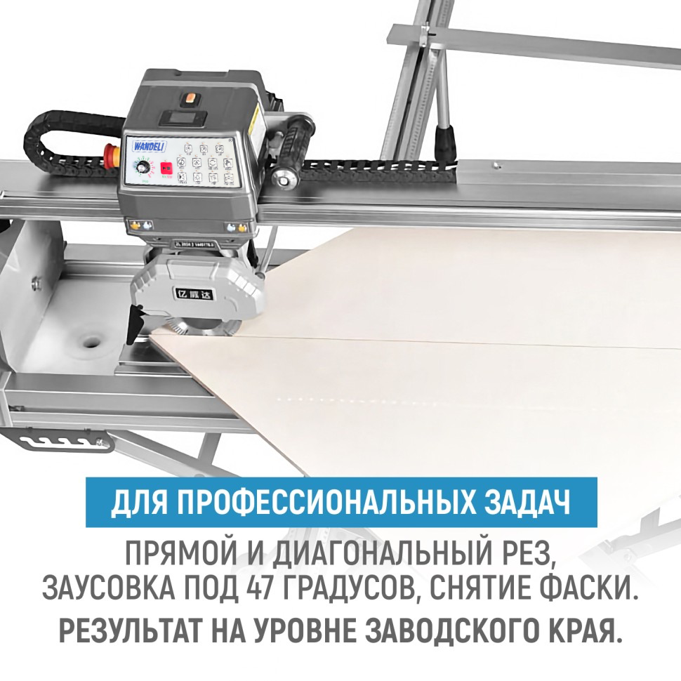Бесщеточный плиткорез WANDELI QL-ZD-1200 4500Вт с регулировкой оборотов