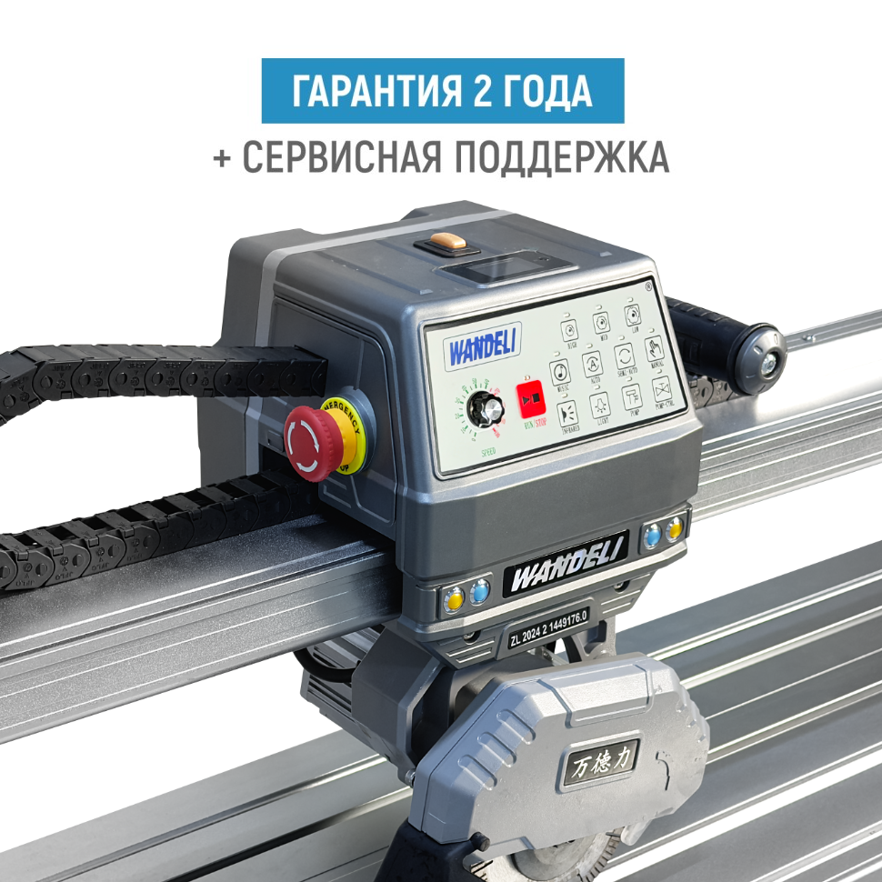 Бесщеточный плиткорез WANDELI QL-ZD-1200 4500Вт с регулировкой оборотов