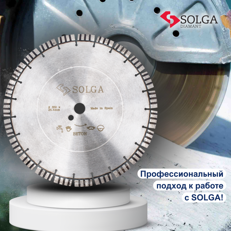 Диск алмазный СОЛГА ДИАМАНТ (Solga Diamant) ПРОФЕССИОНАЛ 10 (PROFESSIONAL 10) сегментный по железобетону 350х25,4 мм (23116350)