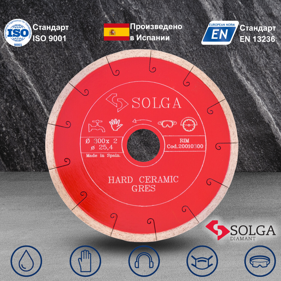 Диск алмазный СОЛГА ДИАМАНТ (Solga Diamant) ТВЕРДАЯ КЕРАМИКА (HARD CERAMICS) сплошной по керамограниту 300х25,4 мм (20010300)