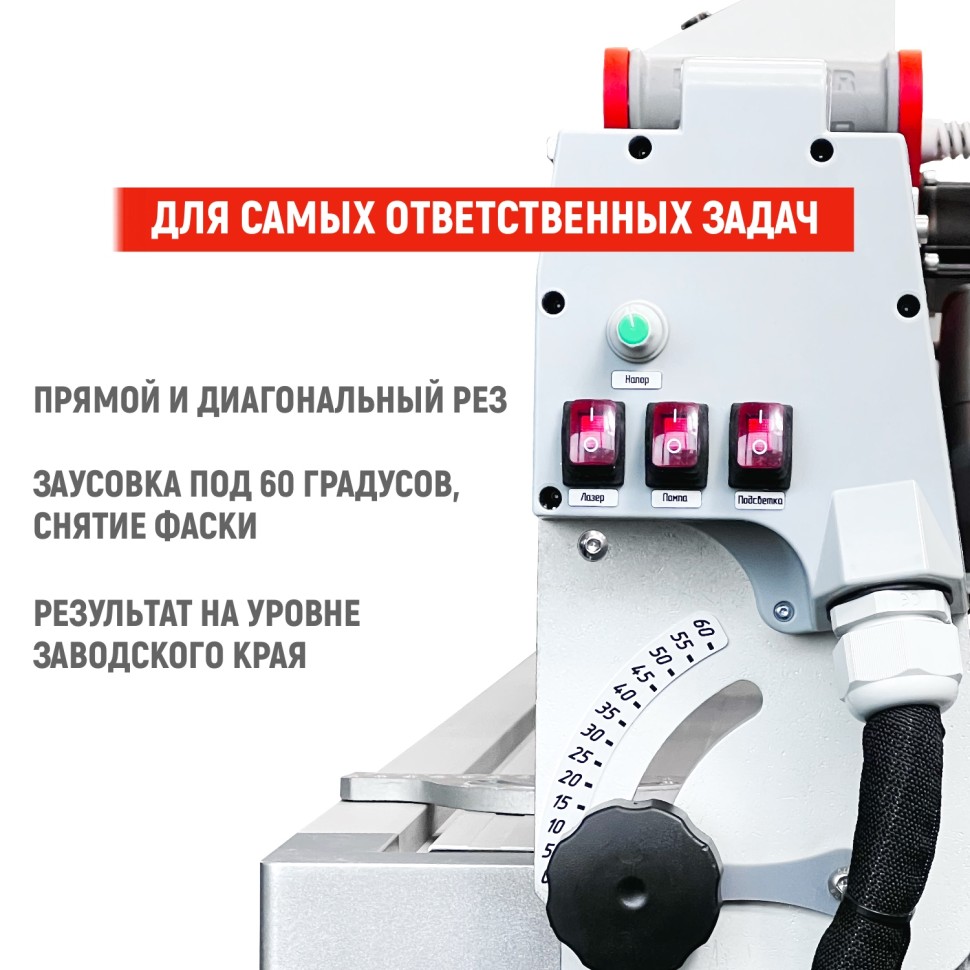 Бесщеточный плиткорез REINTILER RT-ZD-1200 4500Вт с автоматикой