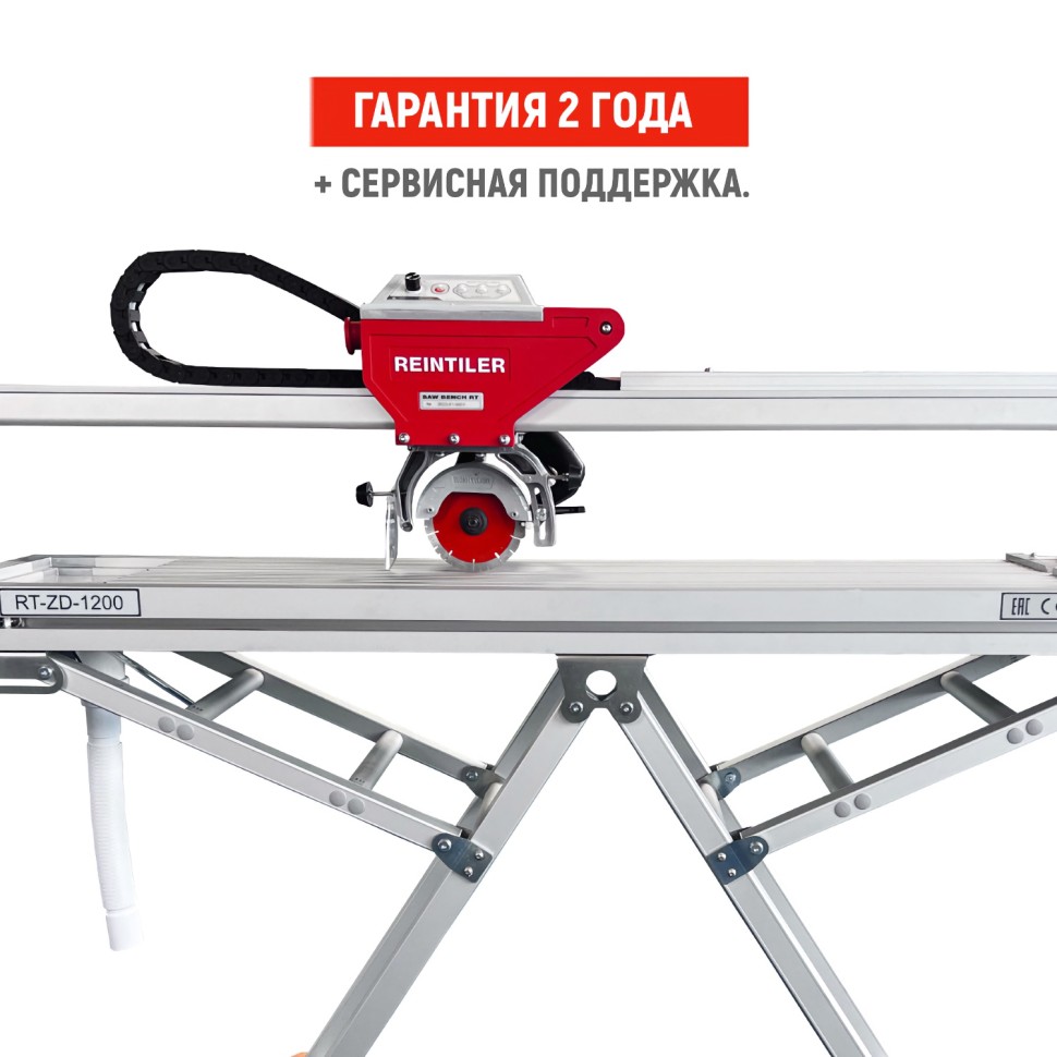 Бесщеточный плиткорез REINTILER RT-ZD-1200 4500Вт с автоматикой