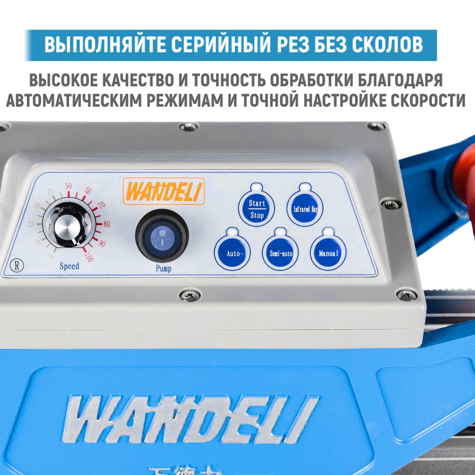 Бесщеточный плиткорез WANDELI QXZ-ZD-1800 4500Вт с автоматикой(старый дизайн)