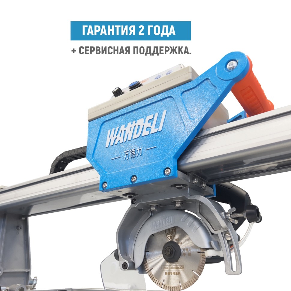 Бесщеточный плиткорез Wandeli QXZ-ZD-2460 4500Вт с автоматикой (БУ)