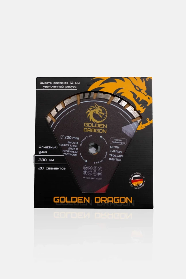Диск алмазный по бетону 230 мм Golden Dragon. Высота сегмента 12 мм