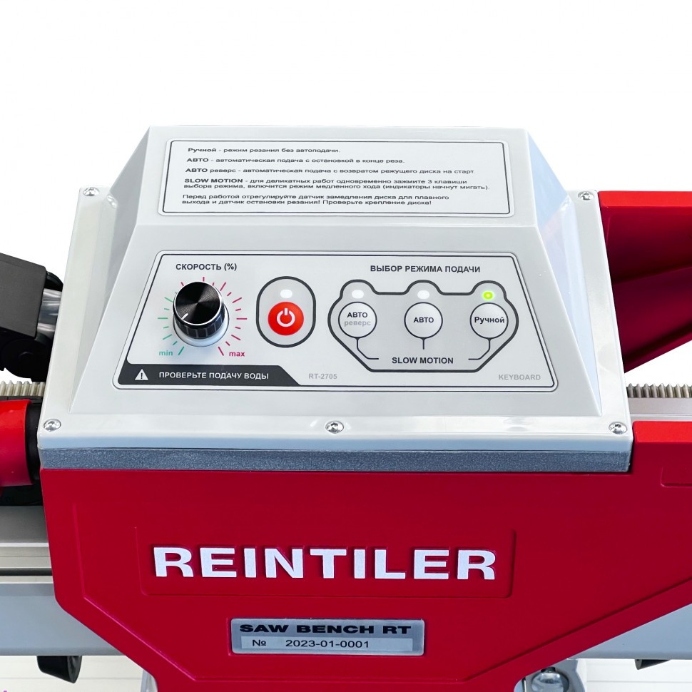 Автоматический плиткорез REINTILER RT-ZD-1200 с подсветкой и лазером