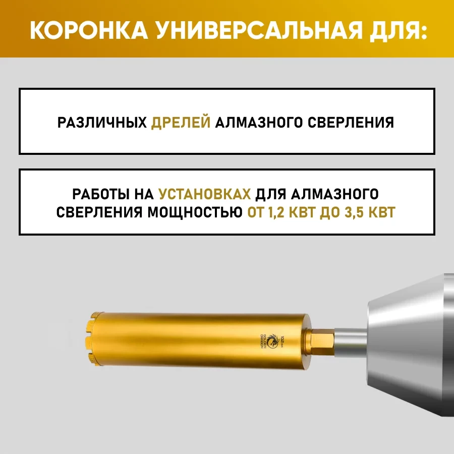 Коронка алмазная 1 1/4" 102х400