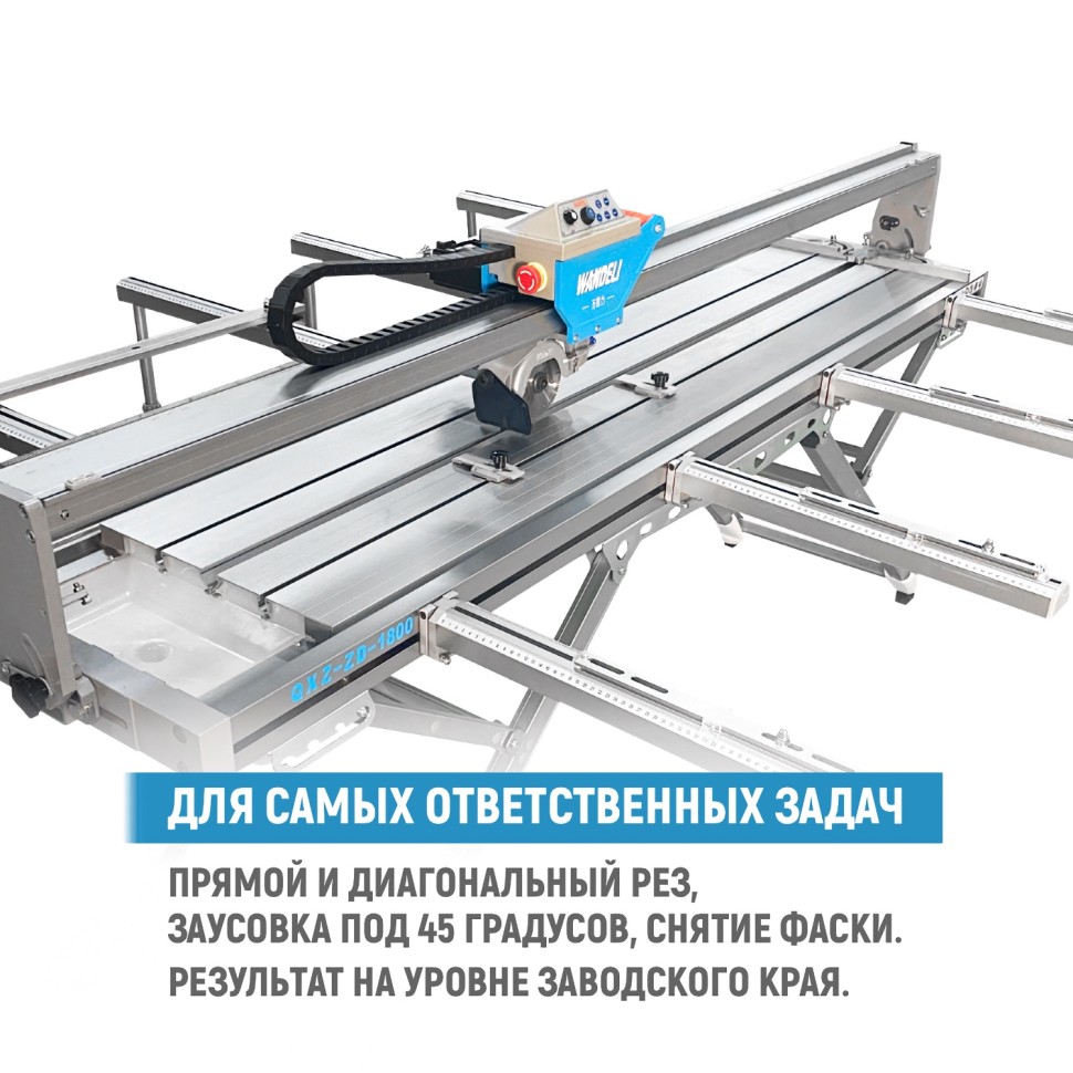 Бесщеточный плиткорез WANDELI QXZ-ZD-1800 4500Вт с автоматикой